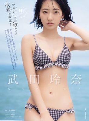 荼阿二中